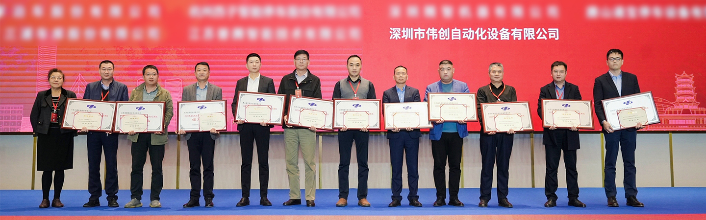 眾望所歸！深圳偉創(chuàng)榮膺“領(lǐng)軍企業(yè)”等多項大獎！